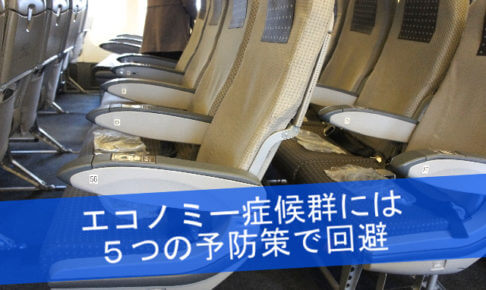 flight-seat